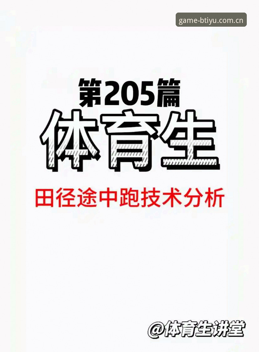 B体育手机版常见问题深度评测：从兼容性到性能的全面技术分析