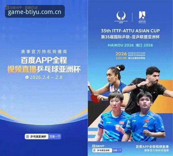 B体育一键直达2026最新版本，如何让娱乐体验焕然一新？