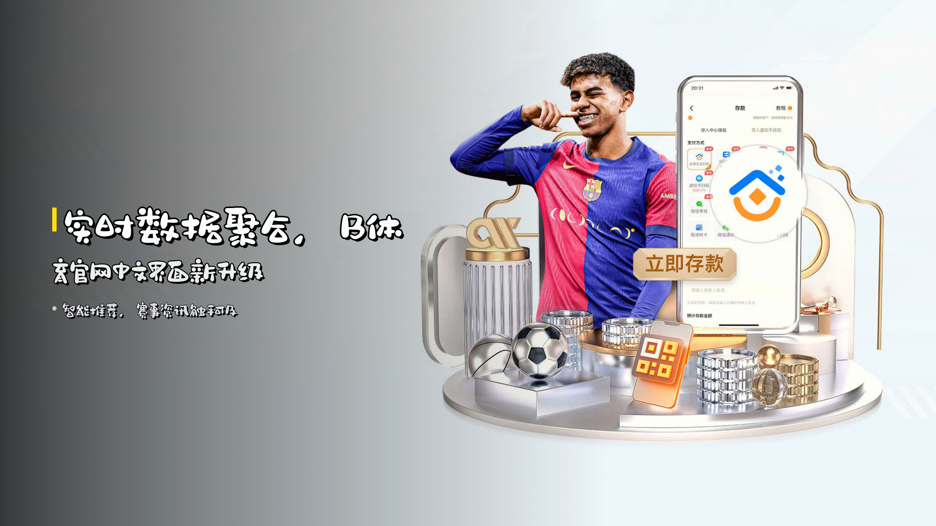 <strong>实时数据</strong>聚合,B体育官网中文界面新升级